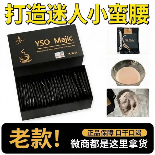 【升级版老款Majic咖啡】黑金咖啡老客户微商同款小红书同款
