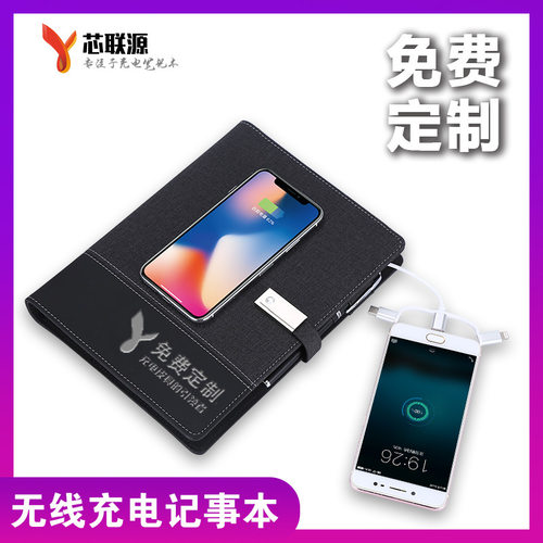 复古真皮商务充电笔记本套带笔插