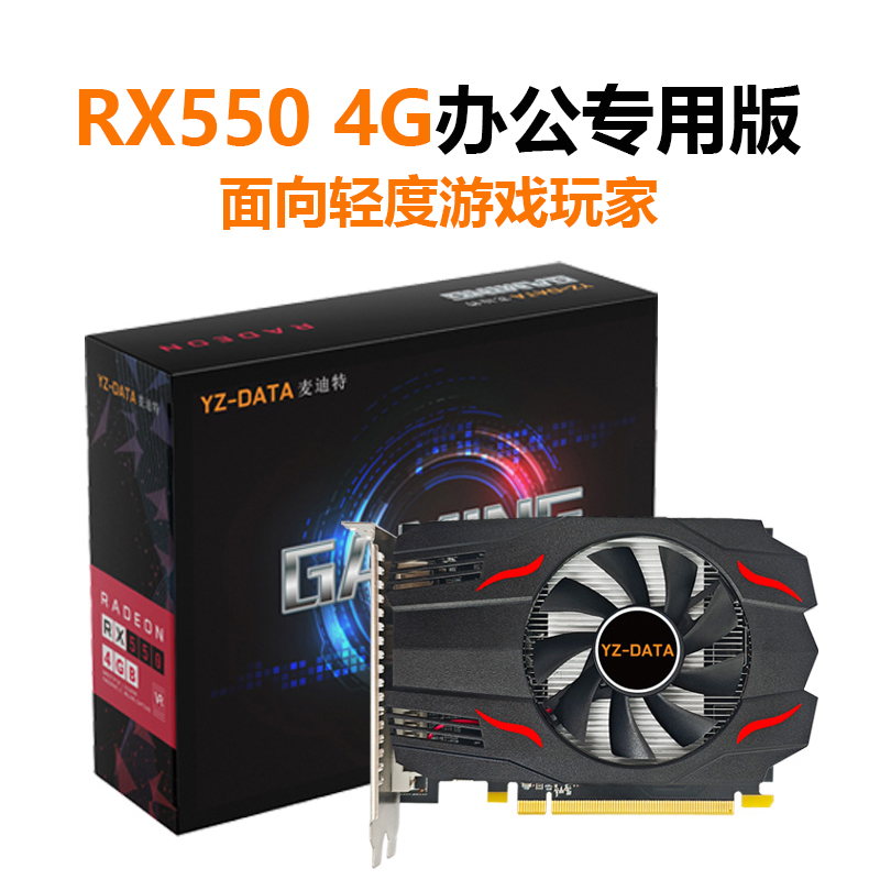 AMDRX5504G全新独立显卡