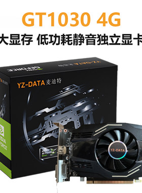GT10304GB办公游戏入门显卡