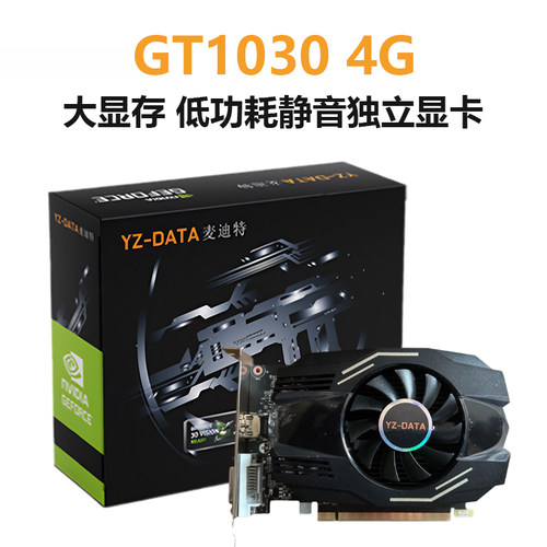 GT10304GB办公游戏入门显卡