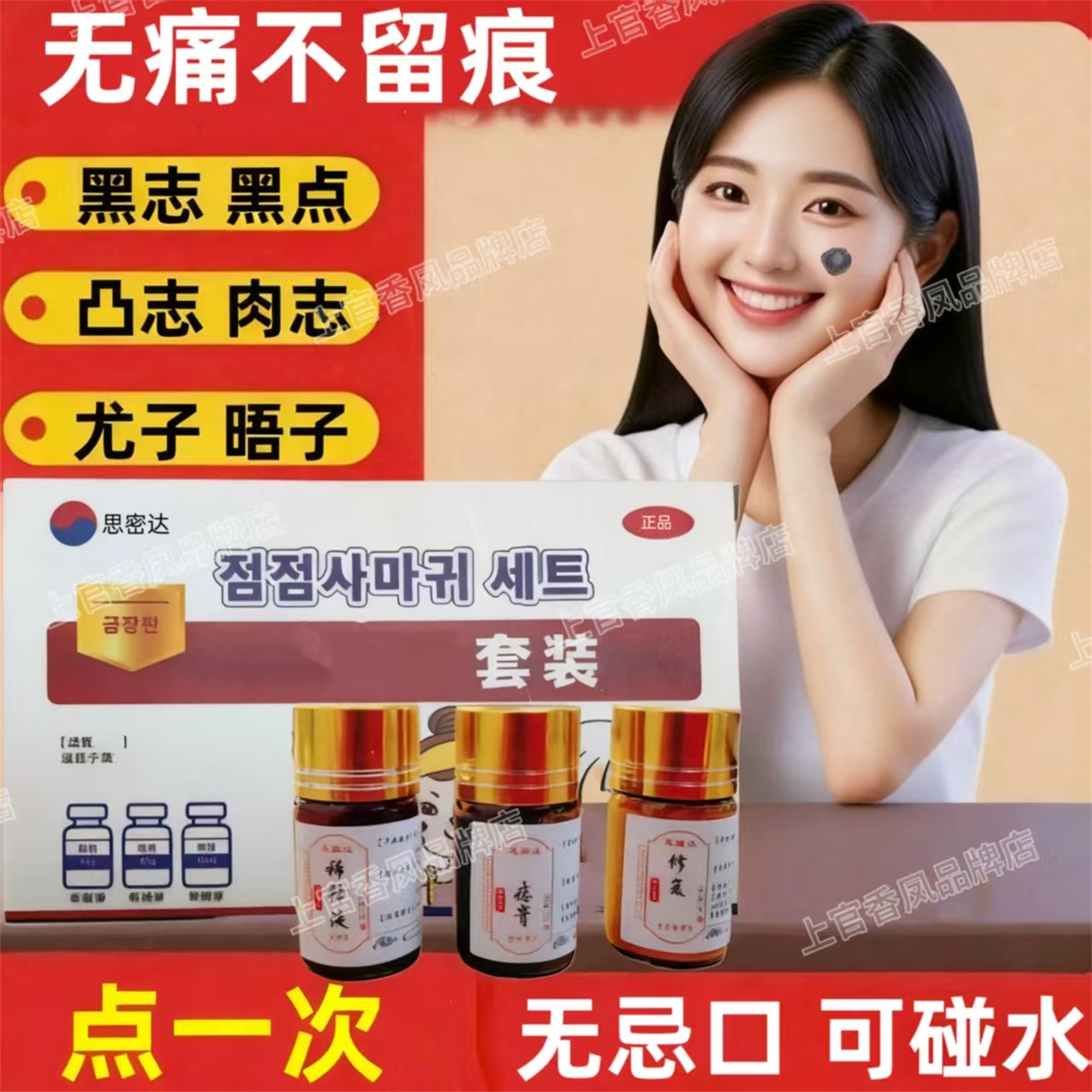 点痣膏无痕药水正品旗舰店脸部祛去黑点黑痣点痦子取痣不留疤专用