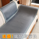 轻奢冰藤席沙发垫四季 日本进口夏季 通用冰丝凉垫沙发套罩防保护罩