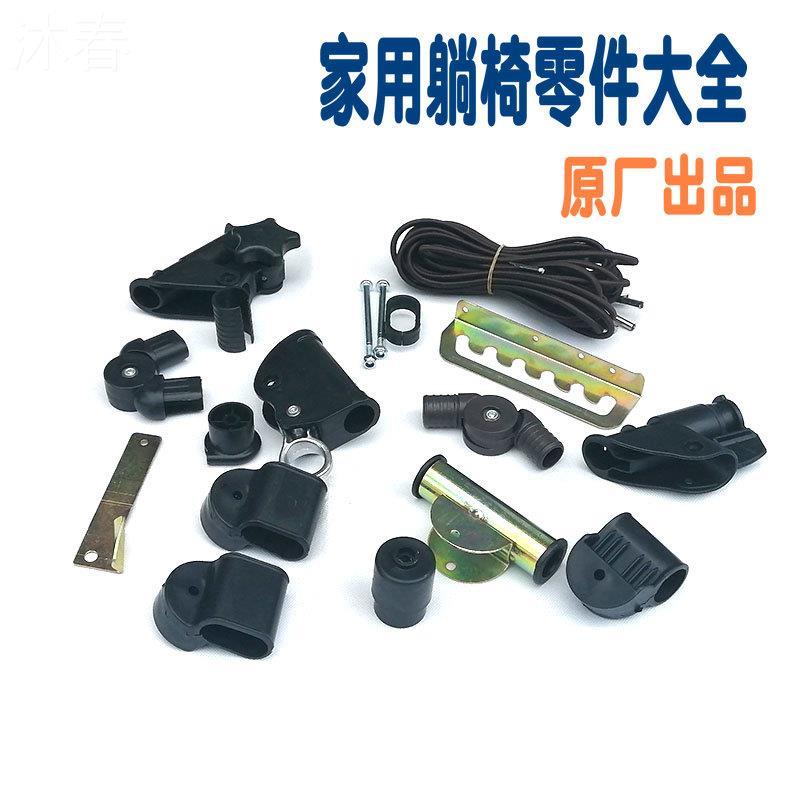 沙滩椅折叠椅靠椅塑料配件午睡躺椅零件扶手锁扣沐春连接扣大全