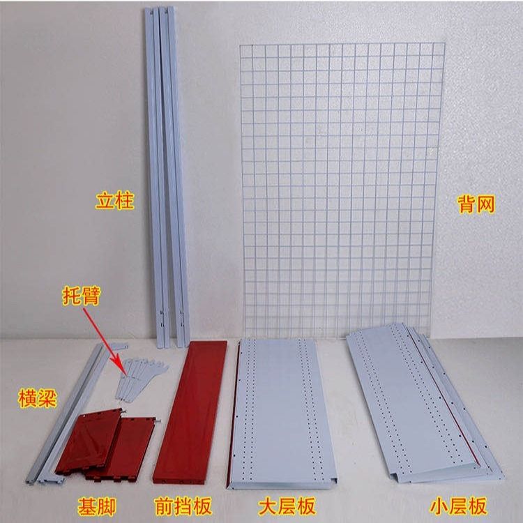 超市货架配件托臂加层板羊角片网片上横下横基脚前板小零件立柱