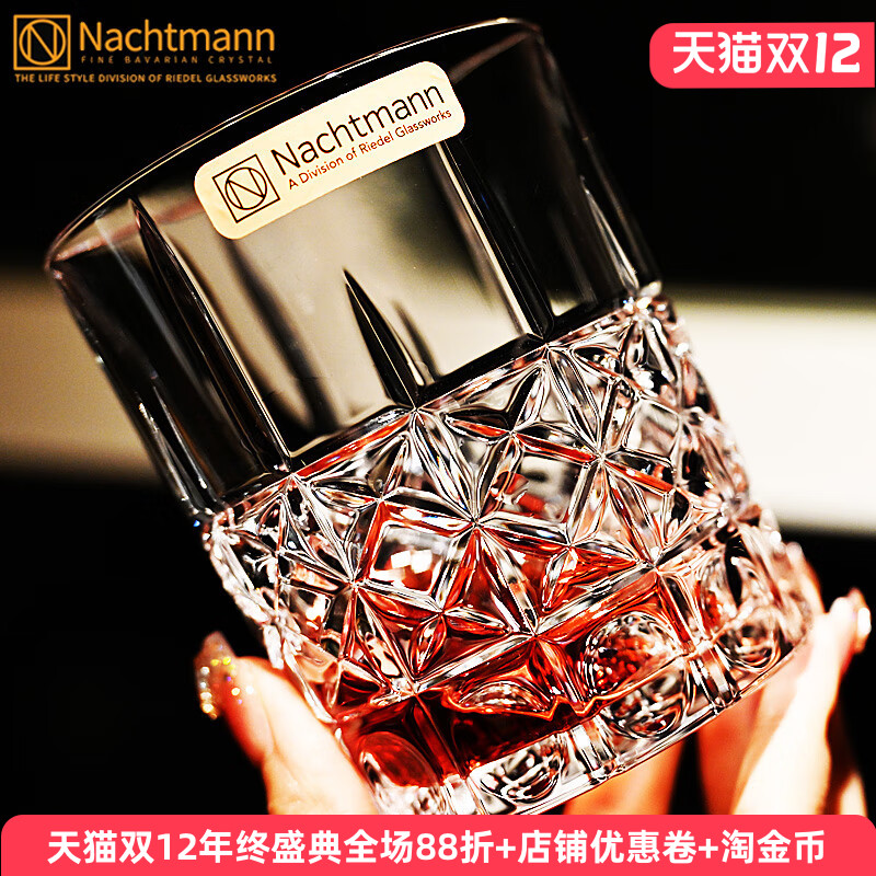 德国水晶玻璃威士忌杯