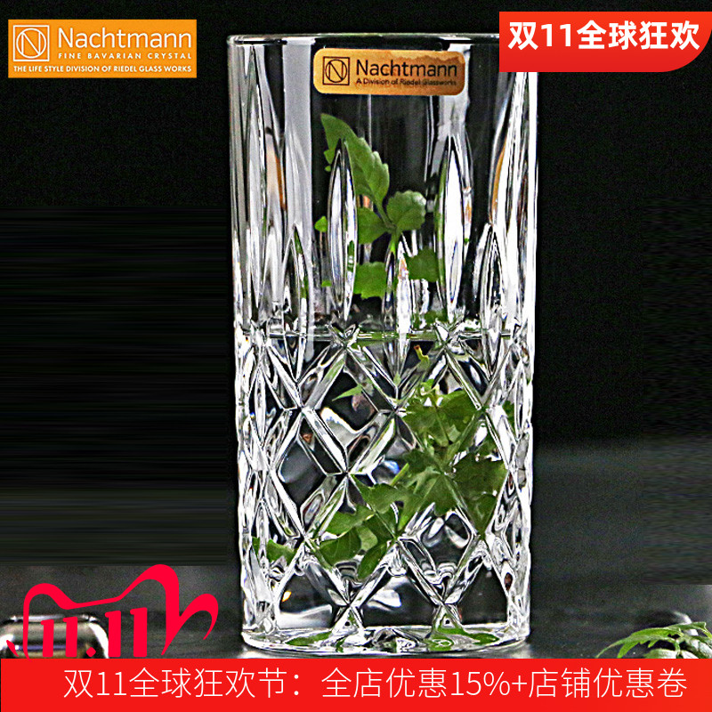 德国进口Nachtmann水晶玻璃洋酒杯啤酒杯威士忌杯果汁饮料水杯子