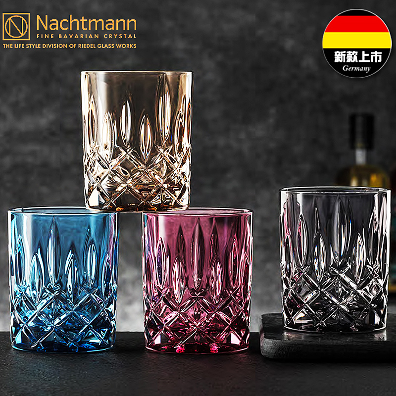 德国NACHTMANN威士忌杯鸡尾酒杯