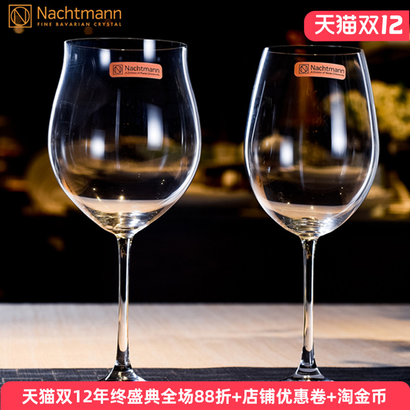德国Nachtmann水晶玻璃红酒杯