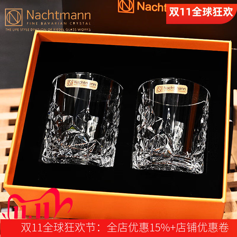 德国进口水晶玻璃高档威士忌洋酒杯果汁饮料牛奶水杯对杯送礼盒装