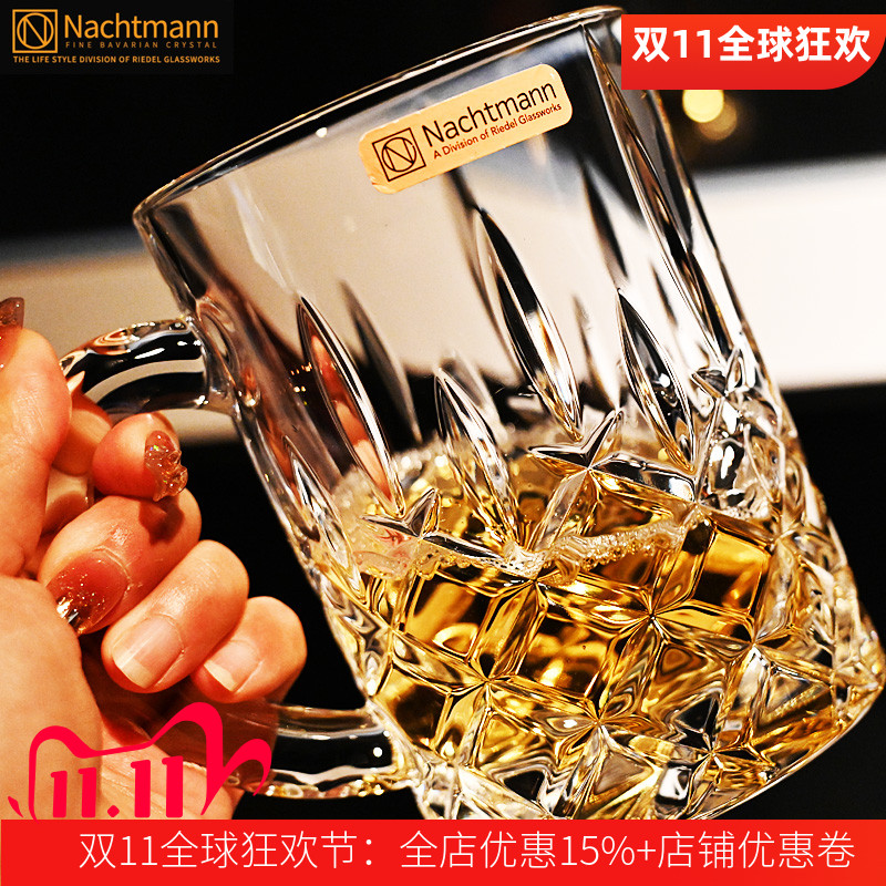 德国NACHTMANN进口水晶玻璃带把啤酒杯大容量扎啤杯黑啤酒水杯