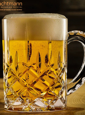 德国Nachtmann进口水晶玻璃带把厚大容量扎啤酒杯果汁杯饮料杯子