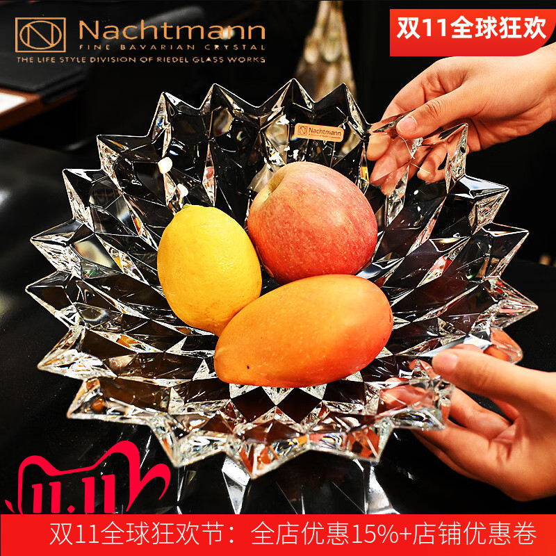 德国进口水晶玻璃北欧轻奢果盘