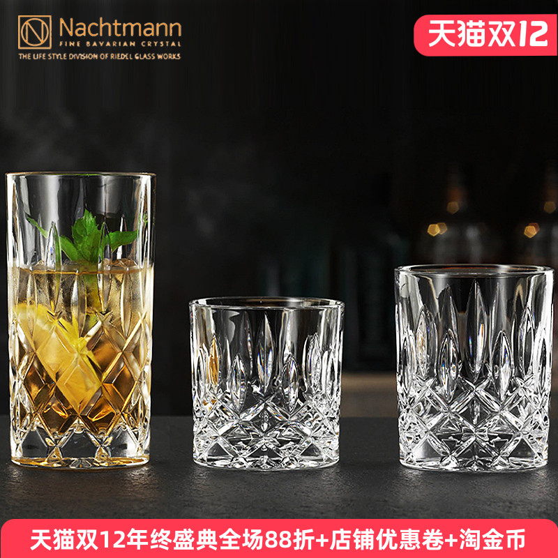 德国NACHTMANN水晶玻璃威士忌杯