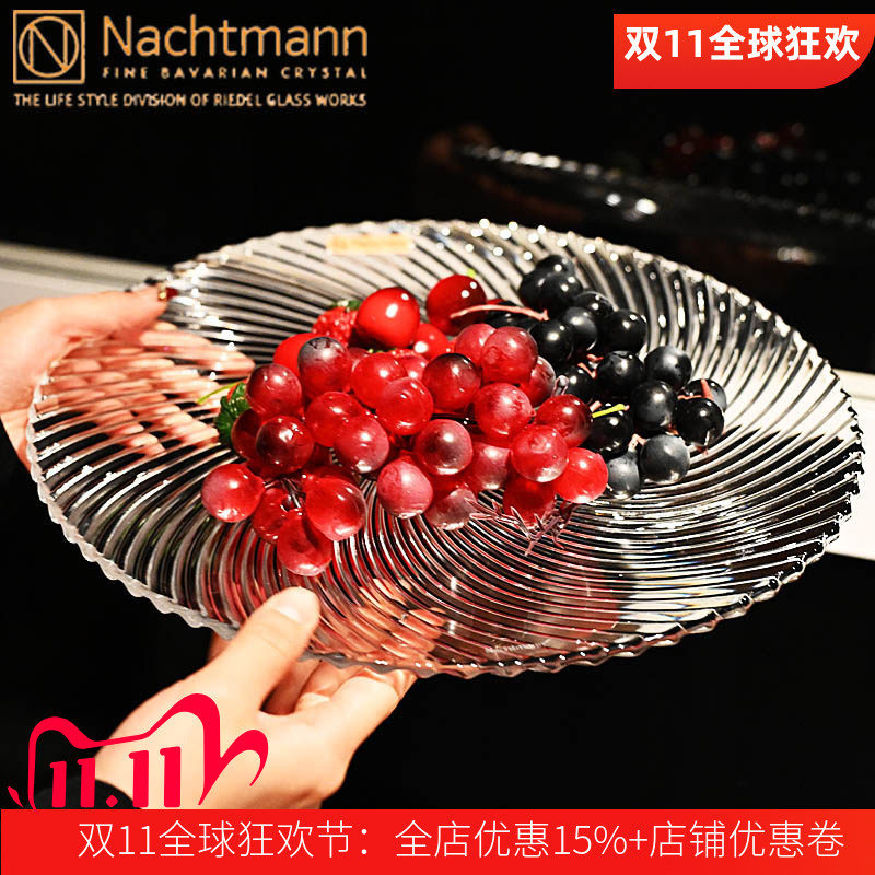 德国nachtmann水晶玻璃水果盘子