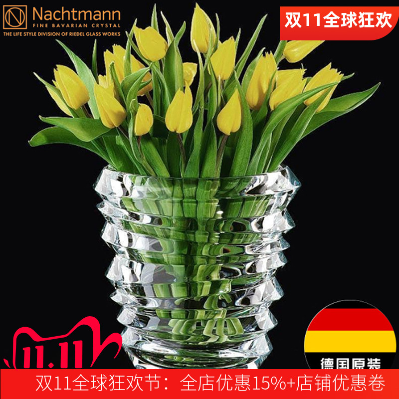 德国NACHTMANN水晶玻璃花瓶