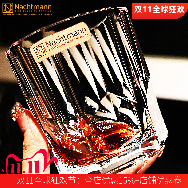 nachtmann德国进口水晶玻璃杯
