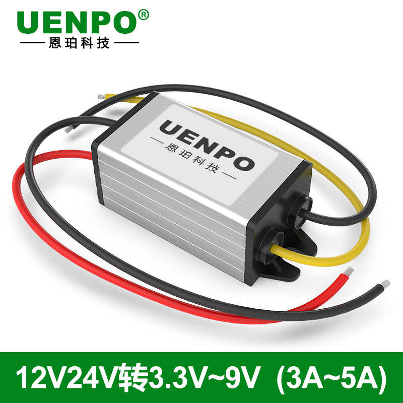 12V24V转5V3.3V3.7V4.2V6V7.5V9V车载电源转换器DC-DC降压模块