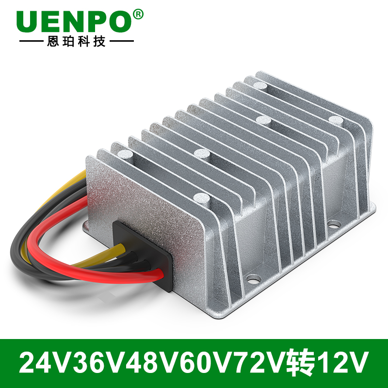 24V转12V大功率转换器48V转12V降压模块60V转12V变压器72V转12V