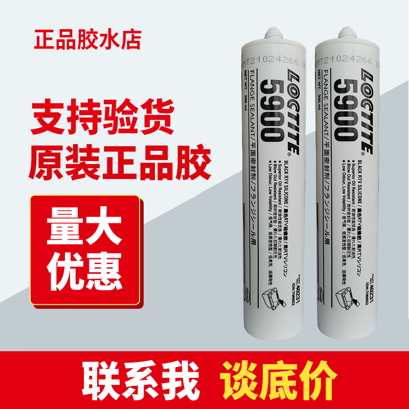 乐泰5900密封胶耐油性高温