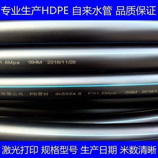 pe水管6分灌溉管pe自來水管 灌溉黑色32 75盤管灌溉水管