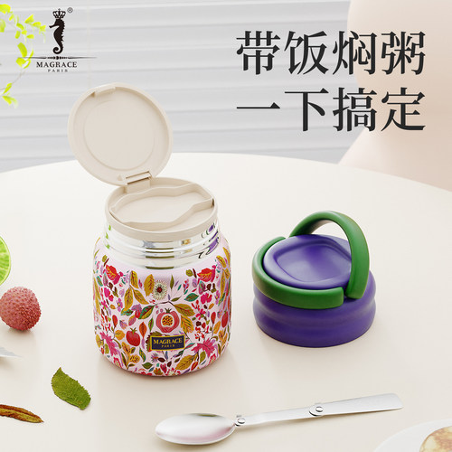 马芮诗焖烧杯超长保温饭盒汤壶罐