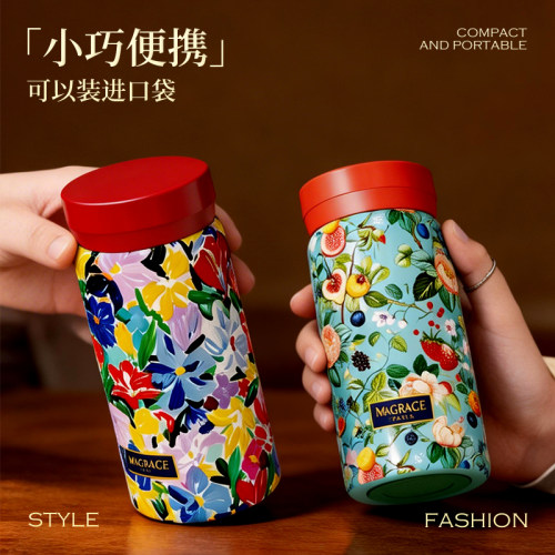 马芮诗新款迷你款便携保温杯