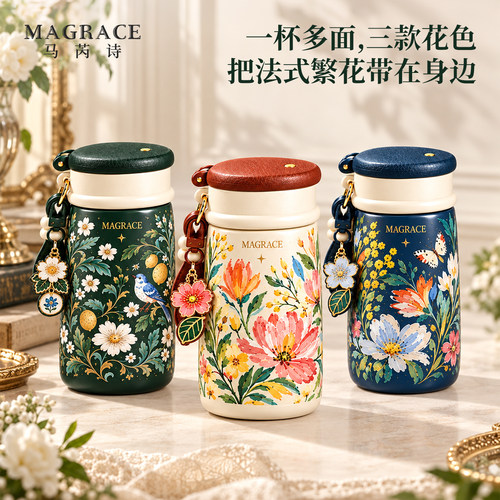 马芮诗保温杯女高颜值吸管杯便携