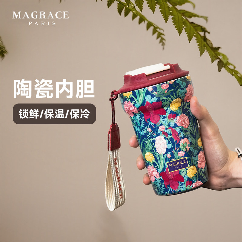马芮诗咖啡杯陶瓷内胆保温杯水杯图片