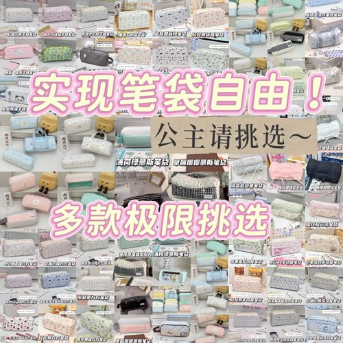 新款ins风笔袋大合集高颜值小众设计不撞款大容量学生文具收纳袋