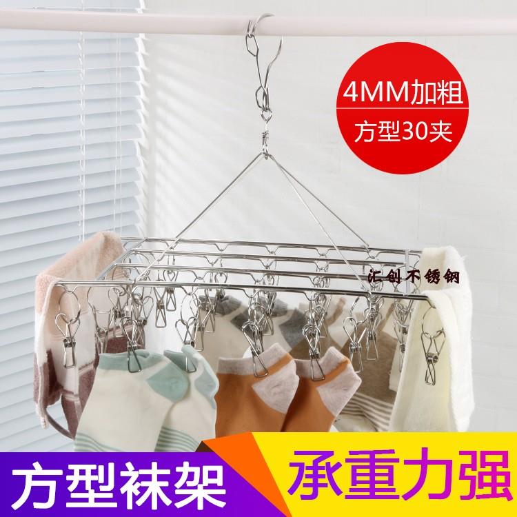 衣架不锈钢多功能宝宝挂钩夹子内衣袜架防风婴儿衣服儿童晒晾衣架