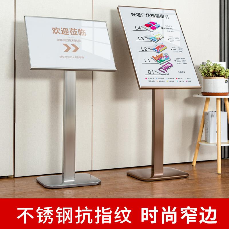 不锈钢广告牌展示牌高档水牌立式指示牌迎宾牌海报展示架导向立牌