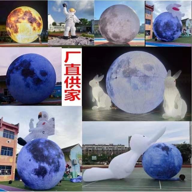 零售中秋节PVC悬挂大型充气发光月球玉兔地球宇航员升空发光