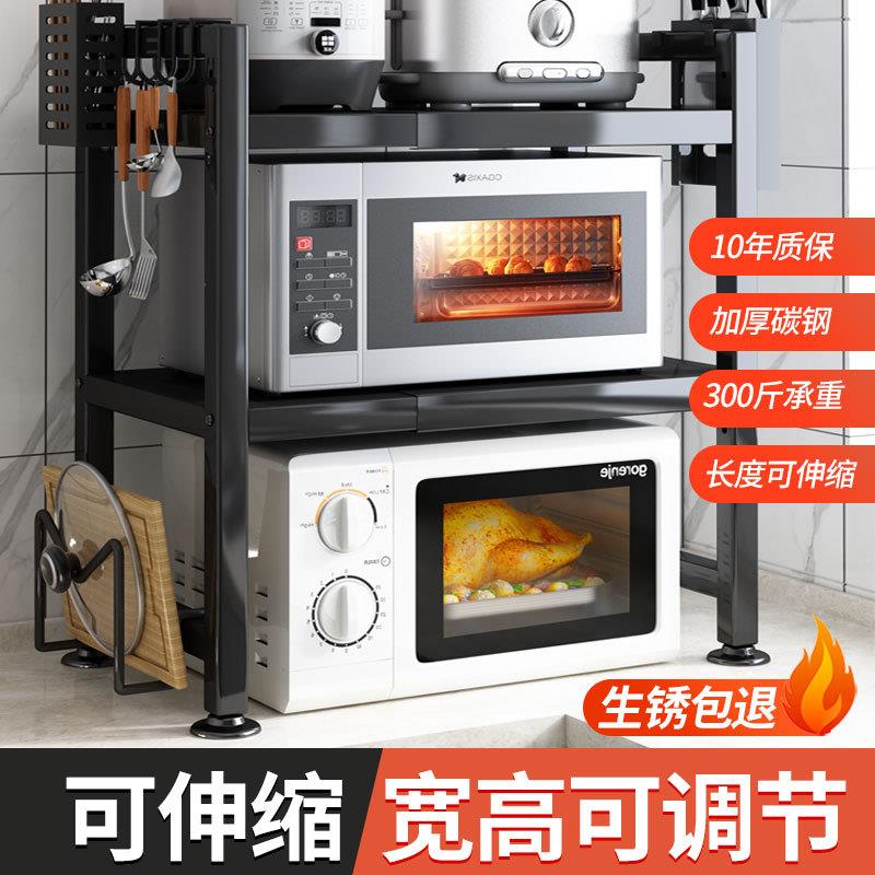 微波炉置物架可伸缩厨房收纳电饭锅烤箱架家用台面架子桌面置物架