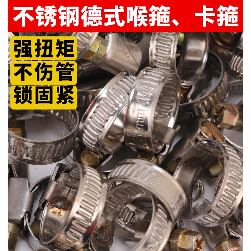 卡箍喉箍抱箍德式不锈钢强力管箍管卡油管气管水管管夹固定卡子