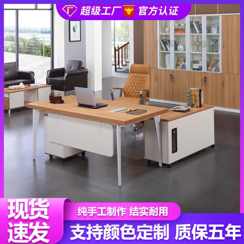 办公桌简易单人经理桌电脑桌简约现代主管桌子办公室办公桌椅组合
