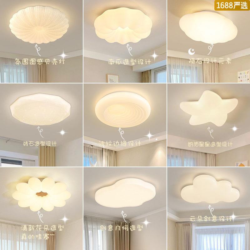 全光谱吸顶灯儿童房灯云朵创意贝壳中山灯具奶油风卧室灯