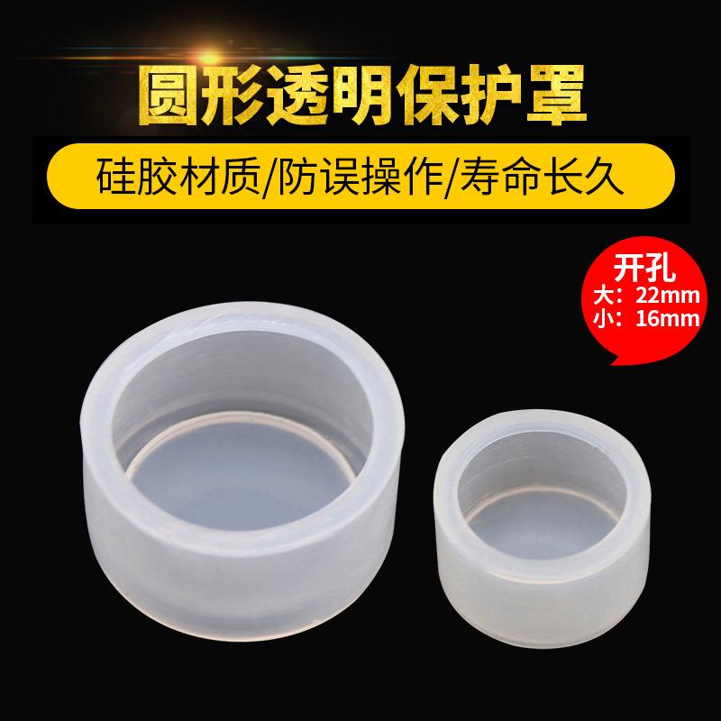 按钮开关附件硅胶防水皮 开孔16mm 22mm按钮信号灯配套用防污防油