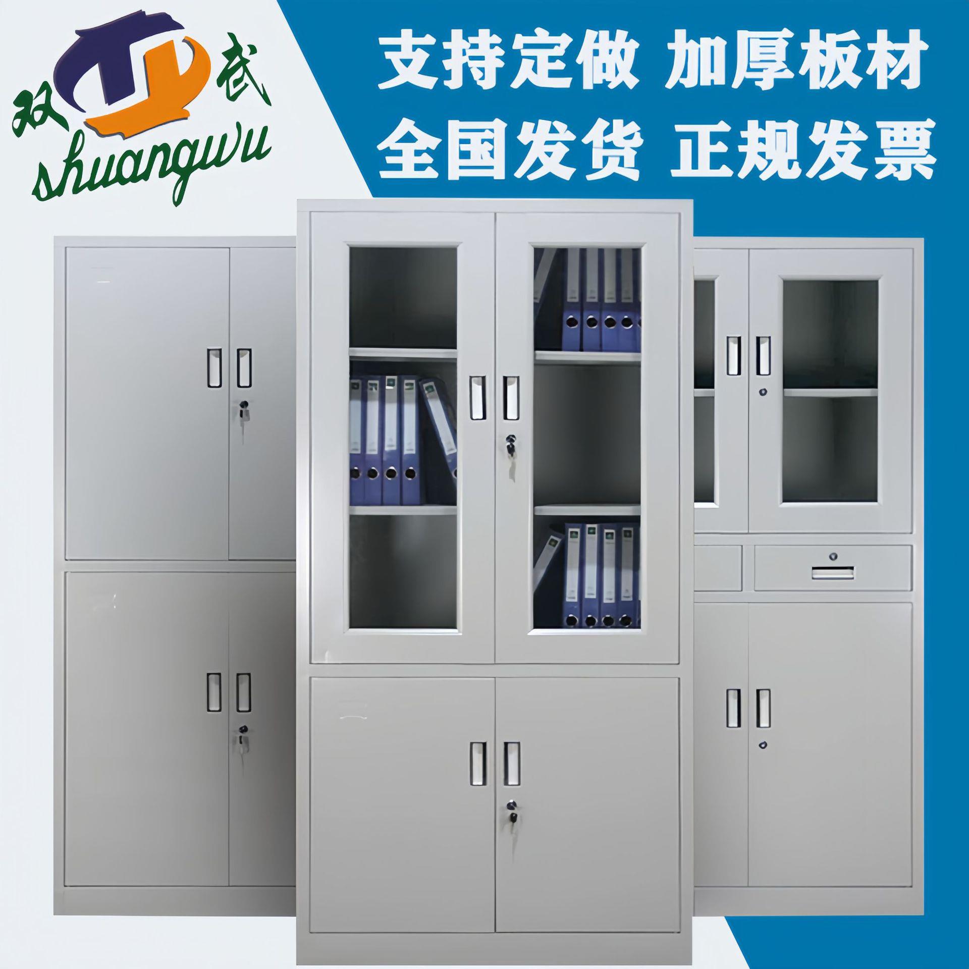 办公室文件柜铁皮柜加厚钢制玻璃门办公柜员工储物柜资料档案柜子