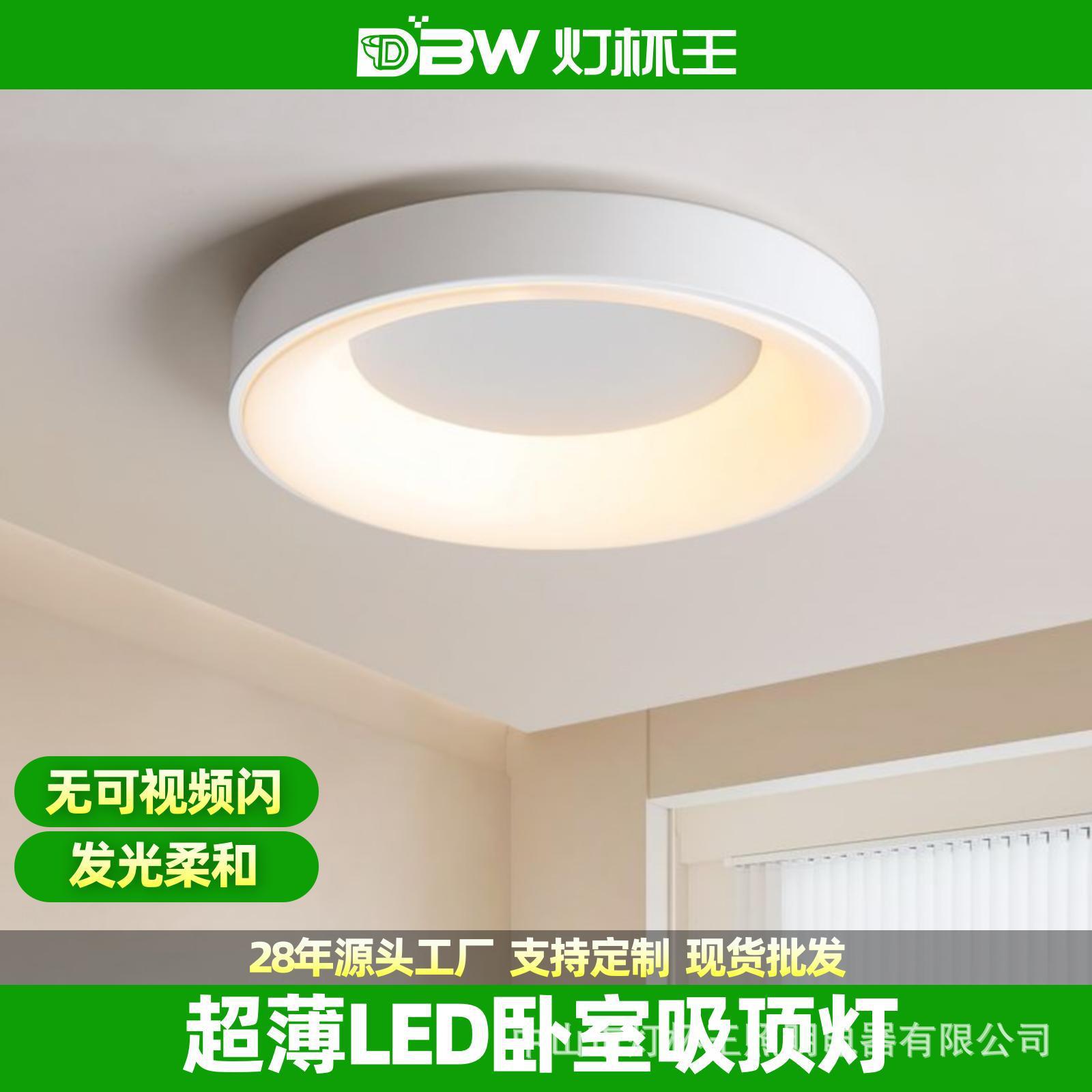 超薄led卧室吸顶灯现代简约客房环形灯极简圆形餐厅房间主卧室灯