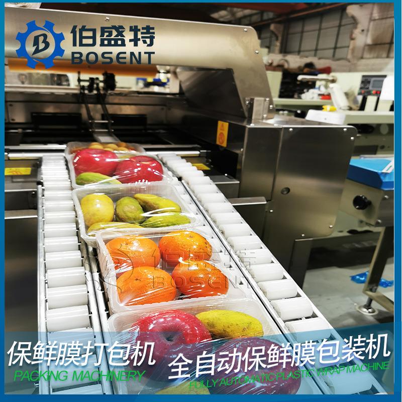 供应全自动保鲜膜包装机超市肉类菇类食用菌蔬菜带托盘薄膜打包机