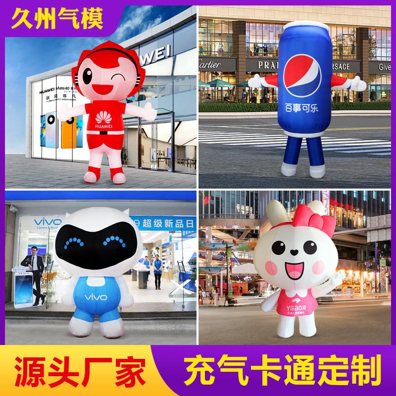 充气卡通充气人偶熊猫动物开业毛绒大型固定卡通庆典迎宾毛绒广告