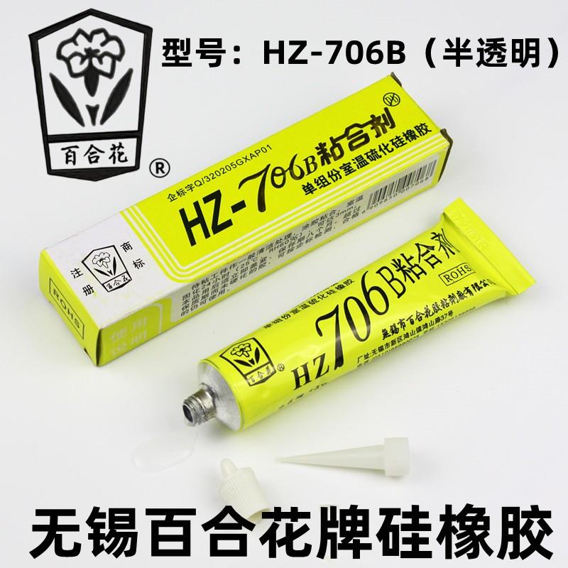 百合花HZ-706B 粘合剂 密封胶 半透明 单组份室温硫化硅橡胶 绝缘