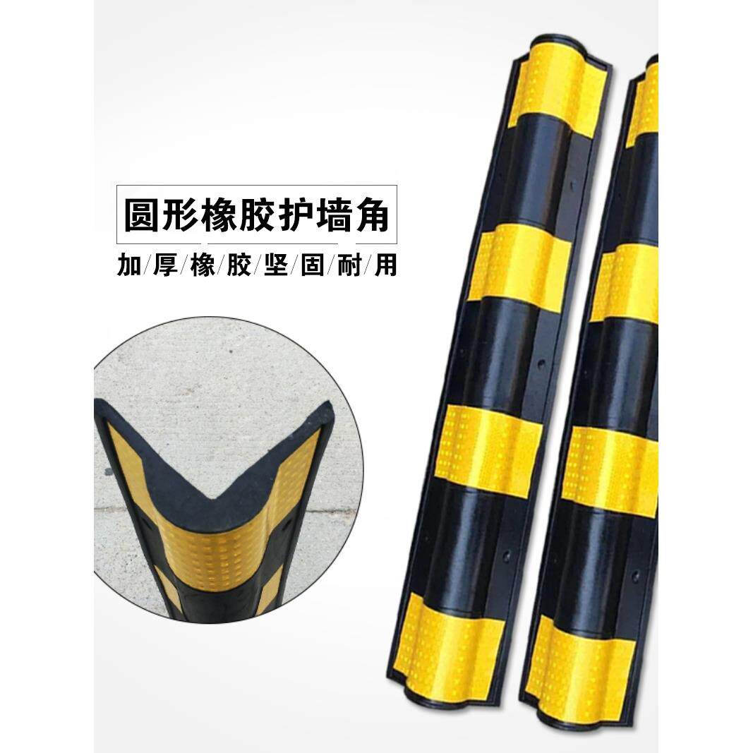 车库80cm护角条立柱楼梯保护条墙角包边阳角条橡胶护墙角柱角防撞