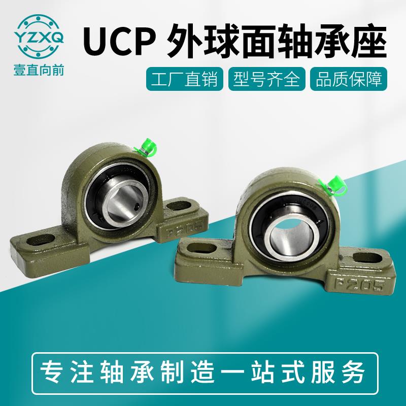 外球面立式带座轴承UCP203 204 205 206 207 208 209 210 211 2