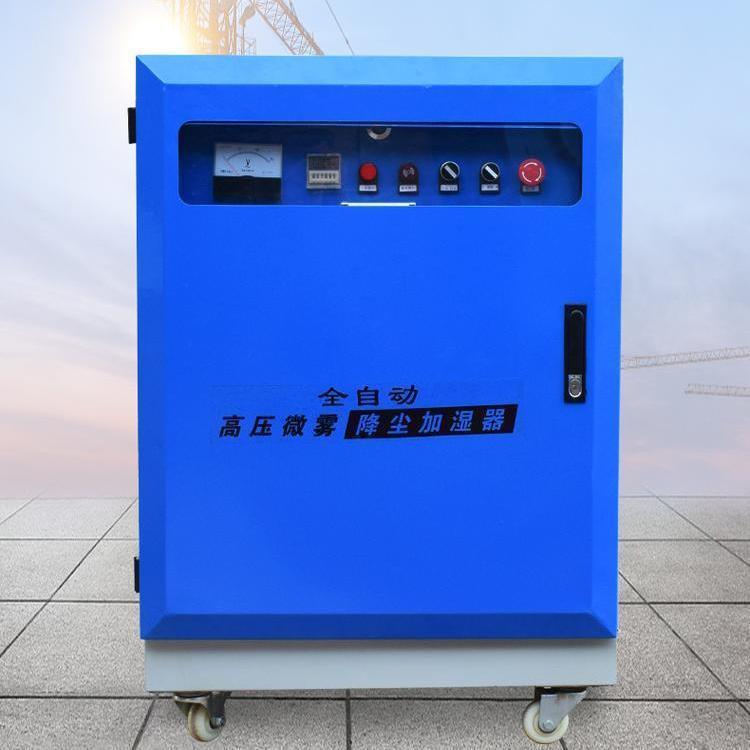 高压全自动微雾加湿器 建筑工地除尘围挡喷淋系统车间厂房喷雾机