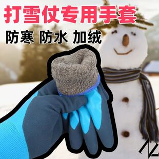 打雪仗手套男女童户外骑行舒适保暖加绒防滑防护玩雪防风防水神器