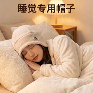 专用睡帽晚上睡觉戴的保暖帽帽子女冬天骑车保暖帽防寒面罩头盔