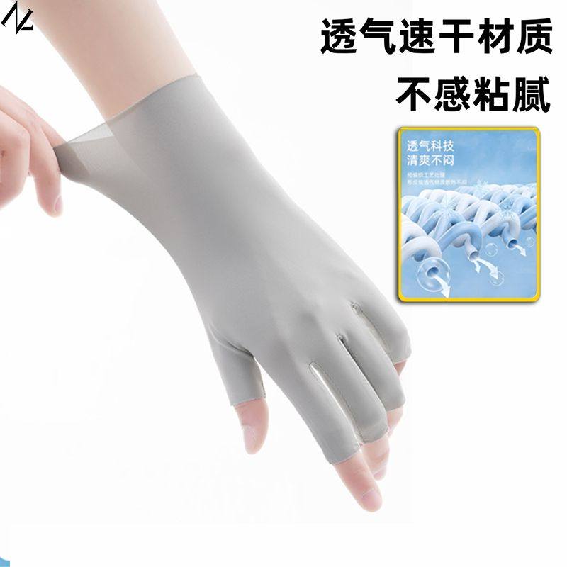 手汗症专用手套吸汗止汗半指写字防手汗凉感防晒手套防止手出汗的