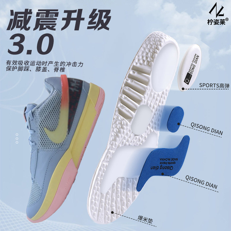 适用于莫兰特一代鞋垫艾草除